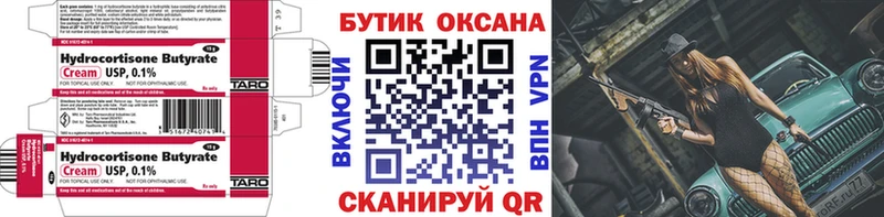 купить наркотики сайты  сайты даркнета клад  omg рабочий сайт  Бутират BDO 33%  Усть-Кут 
