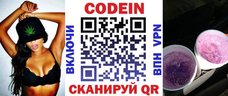 Кодеин напиток Lean (лин)  Усть-Кут 