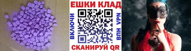 Ecstasy круглые  Усть-Кут 