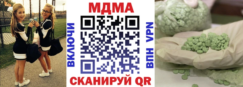 MDMA кристаллы  Усть-Кут 