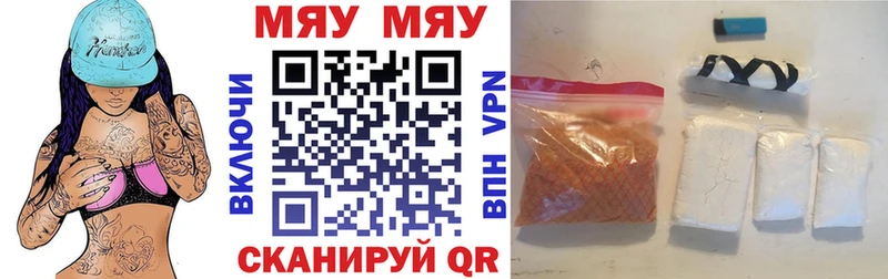 Мефедрон mephedrone  Усть-Кут 