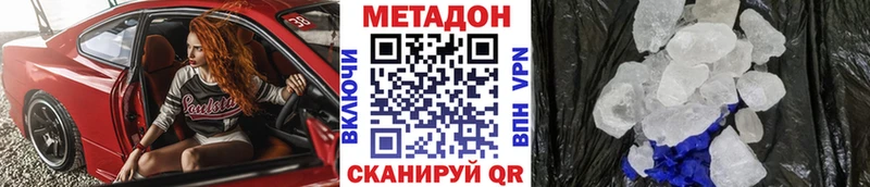 Метадон VHQ Усть-Кут