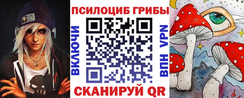 Галлюциногенные грибы Psilocybe гидра ТОР Усть-Кут